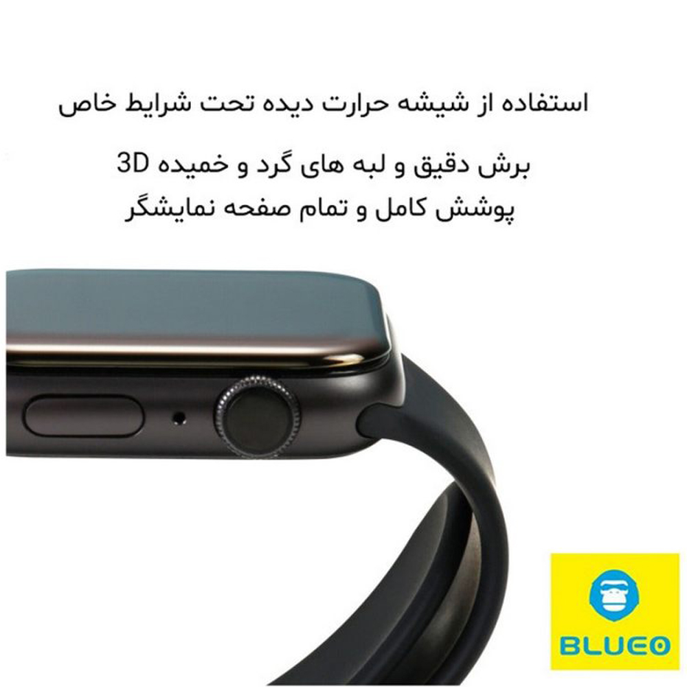 محافظ صفحه نمایش اپل واچ بلوئو BLUEO مدل GB/T20020 سرامیکی