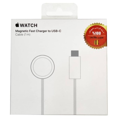 کابل شارژ مغناطیسی اپل واچ Apple Watch اپل استوری Apple Store مدل Type-C با گارانتی