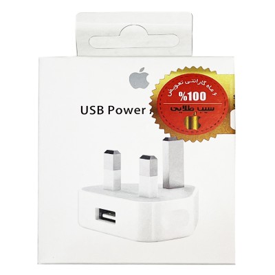 شارژر Usb Power Adapter اپل استوری Apple Store با گارانتی