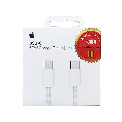 کابل شارژ USB-C TO USB-C اپل استوری Apple Store با گارانتی