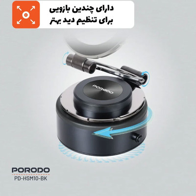 هولدر موبایل وکیوم مکشی مگ سیف Magsafe پرودو Porodo مدل PD-HSM10 با گارانتی