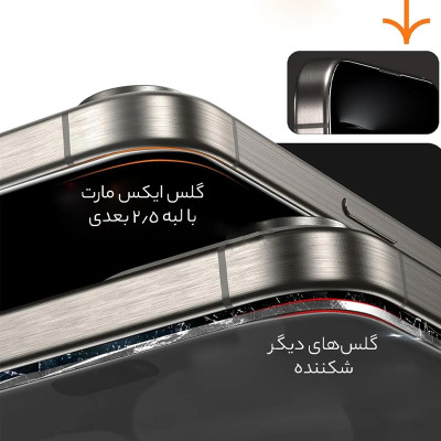 محافظ صفحه نمایش ایکس مارت X mart مدل Magic Box