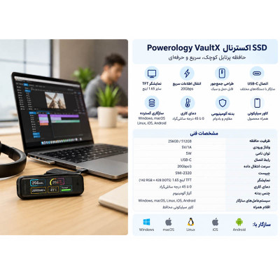 هارد SSD اکسترنال Powerology مدل VaultX 256 و 512 گیگ